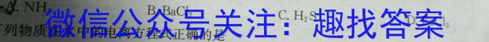 3百校名师 2024普通高中高考模拟信息卷(三)化学试题