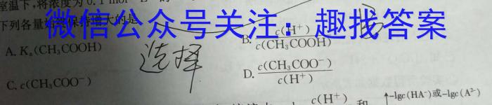 3陕西省2023-2024学年九年级第一学期第二次月考测评卷·基础卷A化学试题