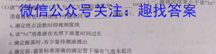 f老教材老高考五省联考·2023-2024学年高三年级(二联)化学