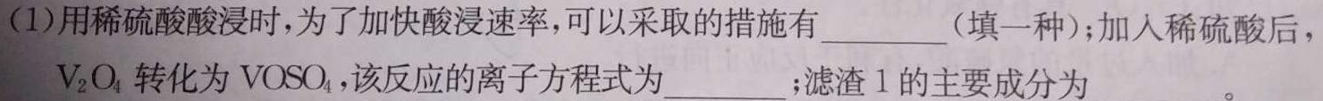 1衡水金卷先享题摸底卷2023-2024高三一轮复习摸底测试卷(吉林专版)3化学试卷答案