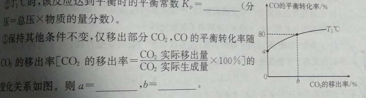 【热荐】2024届高三12月大联考（新课标卷）化学