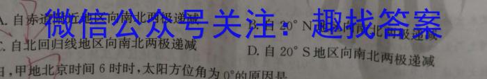 [今日更新]安徽省2023-2024学年度西部地区九年级第三次综合性作业设计地理h