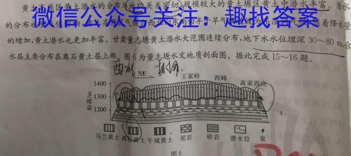 2024年陕西教育联盟九年级模拟卷(二)地理试卷答案