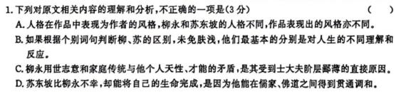 [今日更新]新高中创新联盟TOP二十名校高一年级12月调研考试语文试卷答案