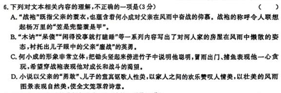 [今日更新]安徽省2024届九年级第三次月考（二）语文试卷答案