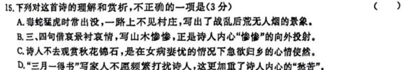 [今日更新]2023-2024学年四川省高一12月联考(24-202A)语文试卷答案