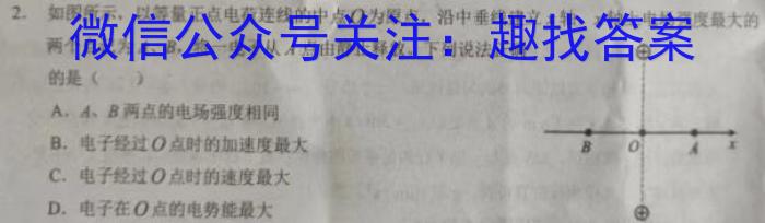 衡水金卷先享题分科综合卷2024答案新教材一q物理