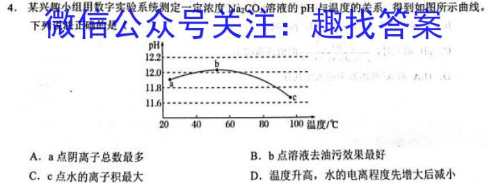 3炎德英才大联考 雅礼中学2024届高三月考试卷(四)化学试题