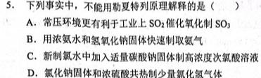 1神州智达 2023-2024高三省级联测考试 质检卷Ⅰ(二)化学试卷答案