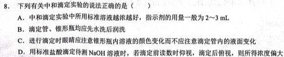 【热荐】2023-2024学年广东省高一12月联考(24-206A)化学