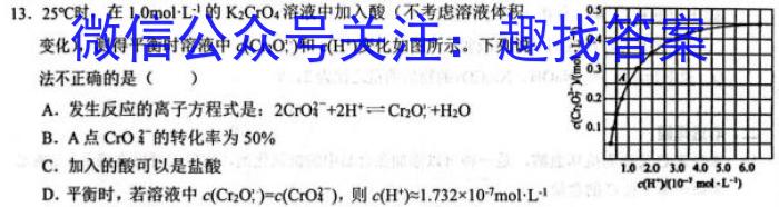 j山西省2023-2024学年度九年级阶段第三次月考（C）化学试卷答案