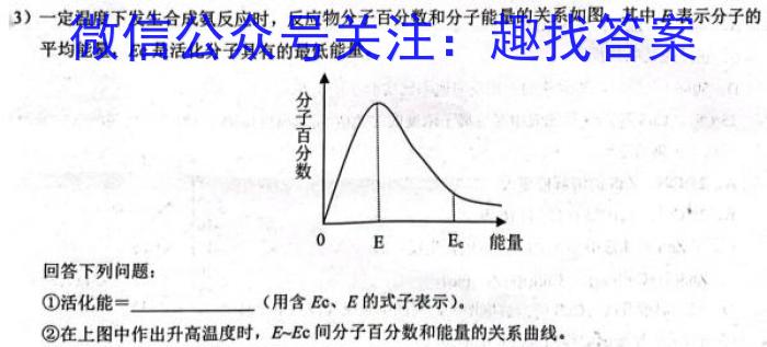 j青桐鸣 2024届普通高等学校招生全国统一考试 青桐鸣大联考(高三)(12月)化学试卷答案
