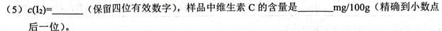 重庆市九校联盟2023-2024学年高二年级上学期12月联考生物
