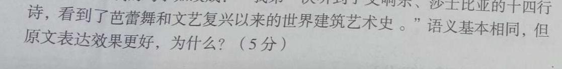 [今日更新]内蒙古2023-2024学年度高二年级上学期11月期中联考语文试卷答案