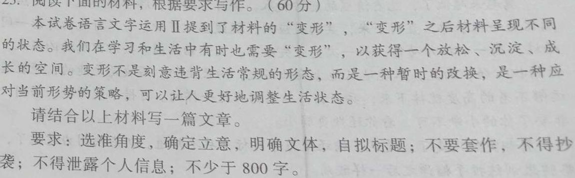 [今日更新]汉中市2023年普通高中联盟学校高三联考语文试卷答案