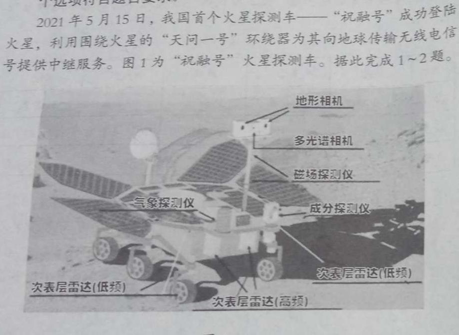 安徽省芜湖市无为市2023-2024学年第二学期七年级期中学情调研地理试卷l