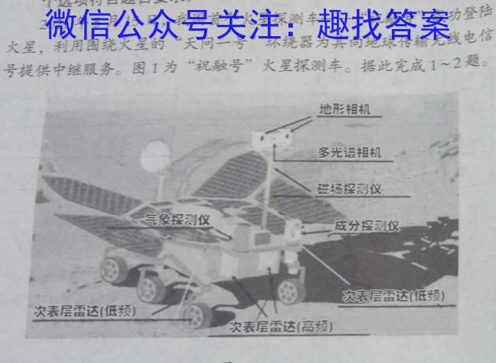 安徽省2023/2024(下)七年级期末检测试卷地理试卷答案