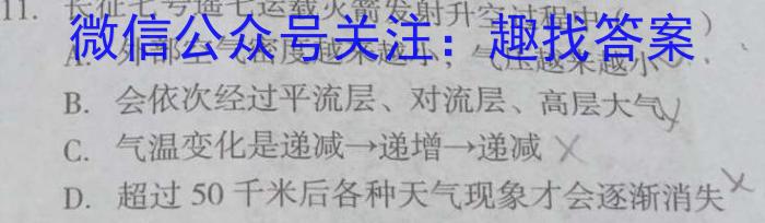 [今日更新]蚌埠市2023-2024学年度第一学期期末学业水平监测（高二年级）地理h