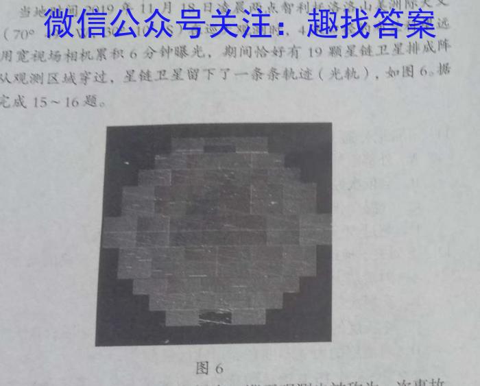 [今日更新]运城市2023-2024学年第一学期期末调研测试（高一）地理h