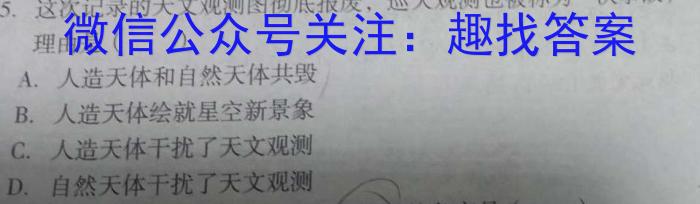 2024年山西省高二5月联考(24-546B)地理试卷答案