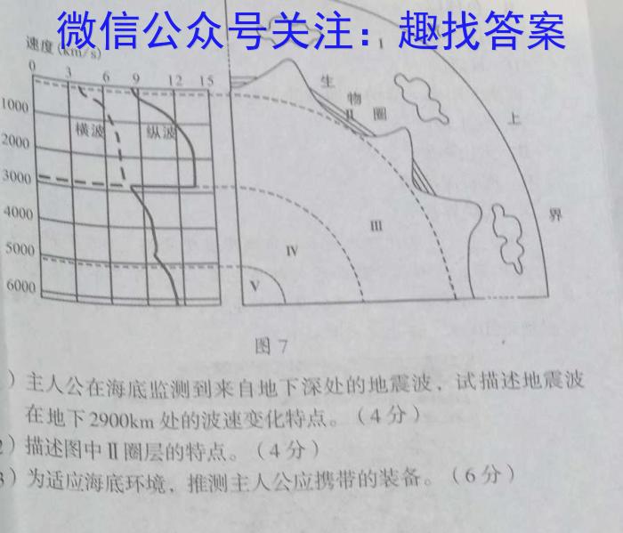 渭南市2024届高三教学质量检测（I）&政治