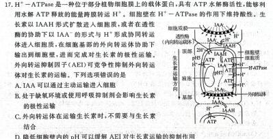 安徽省2023-2024学年度七年级上学期阶段性练习（三）生物学部分