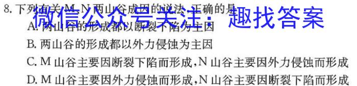 ［济宁二模］济宁市2024年高考模拟考试地理试卷答案