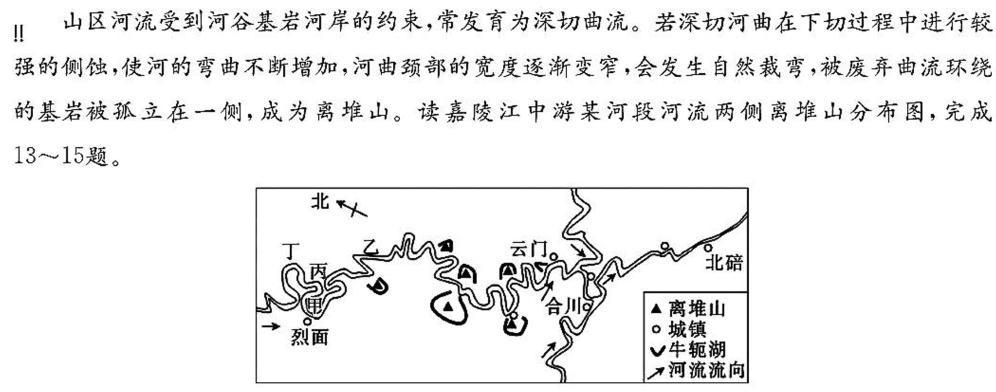 宣城市2023-2024学年度第二学期期末调研测试（高一）地理试卷l