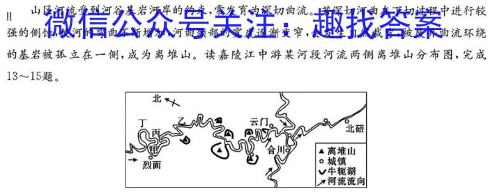 京师测评教育研究中心 2024安徽省高三质量联合检测试卷政治1