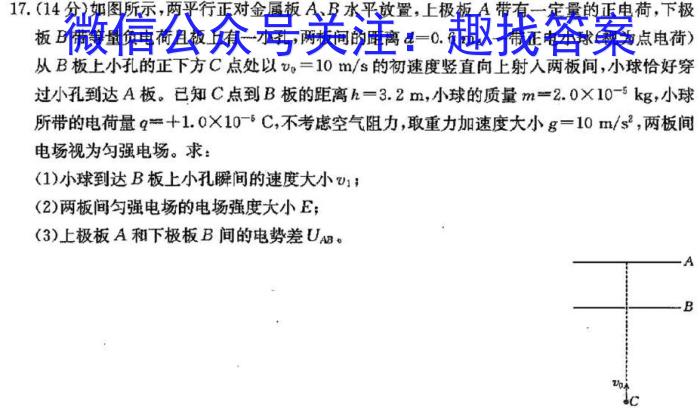 浙江精诚联盟2024届高三12月适应性联考l物理