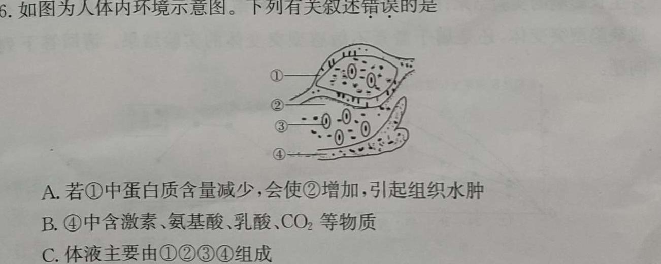 2023-2024学年四川省高一12月联考(24-202A)生物学部分