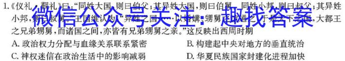 2023秋河南省学情监测试卷&政治