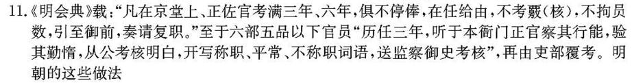 安徽金榜教育 2023-2024学年高二11月期中联考思想政治部分