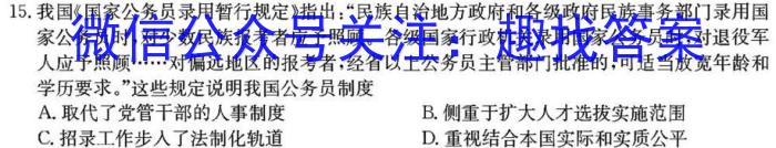 2026届河南名校联盟高一年级12月考试历史