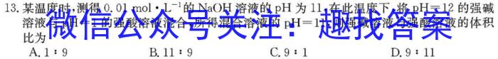 f［广西大联考］广西省2023-2024学年度高二年级上学期12月联考化学