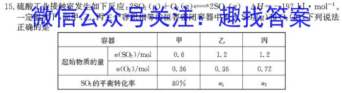 q2024年衡水金卷先享题·高三一轮复习夯基卷(黑龙江专版)(一)化学