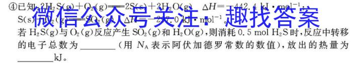 b陕西省2023-2024学年度第一学期九年级课后综合作业（三）D化学
