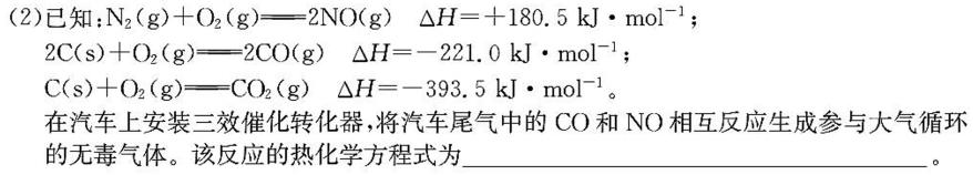 【热荐】陕西省2023-2024学年度八年级上学期第三次月考化学