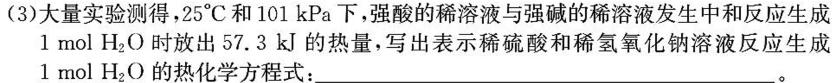 1辽宁省名校联盟2023-2024学年高二上学期12月联合考试化学试卷答案