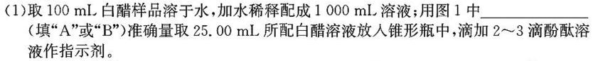 【热荐】安徽省滁州市天长市2023-2024学年度（上）八年级第二次质量检测化学
