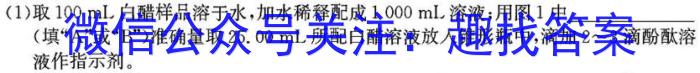 32024届新教材 新高考高三联考巩固原创模拟卷(一)化学试题