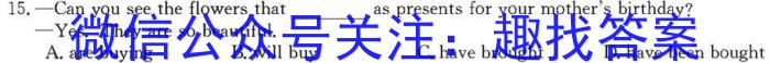 2023~2024学年度高二高中同步月考测试卷 新教材(四)英语