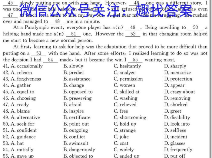 江西省2024届九年级第三次月考（短标）英语