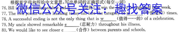 江淮名校教育协作体2023-2024学年上学期高二年级12月阶段联考英语