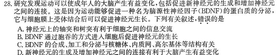 安徽省2023-2024学年七年级上学期学业水平监测(12月)生物