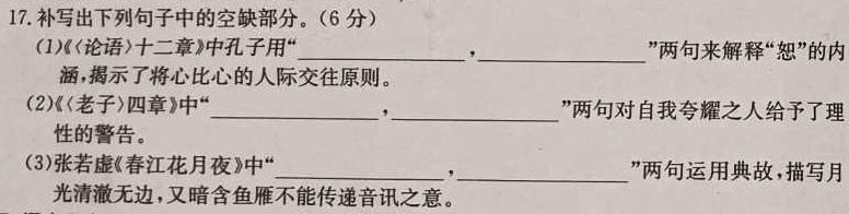 [今日更新]河南省2023-2024学年度第一学期九年级第二次学情分析语文试卷答案