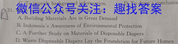 吉林省2023~2024(上)高一年级第二次月考(241357D)英语