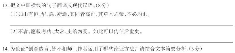 [今日更新]2024年普通高等学校招生统一考试 最新模拟卷(五)语文试卷答案