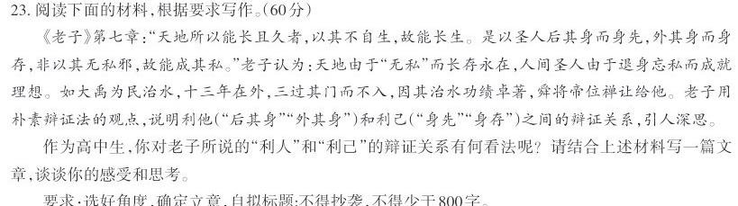 [今日更新]湖北省2024届高三湖北十一校第一次联考语文试卷答案