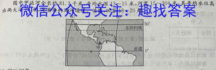 [今日更新]河北省2023-2024学年度第二学期七年级学业水平抽样评估地理h